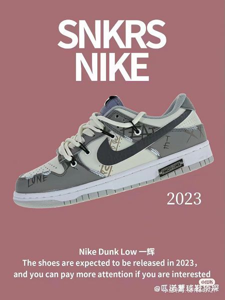 Nike SB Dunk Low 2023新款 扣籃系列男女款低幫休閒滑板鞋